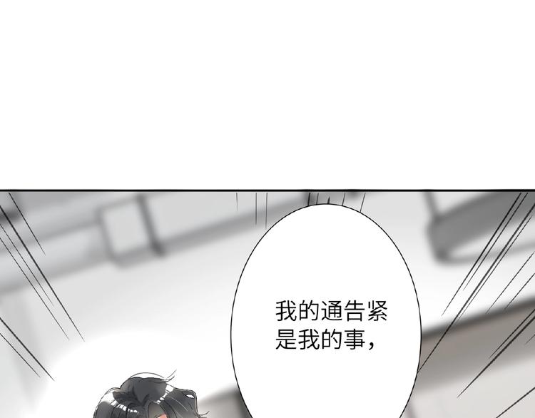 双面主播韩漫全集-第14话  那是我的无删减无遮挡章节图片 