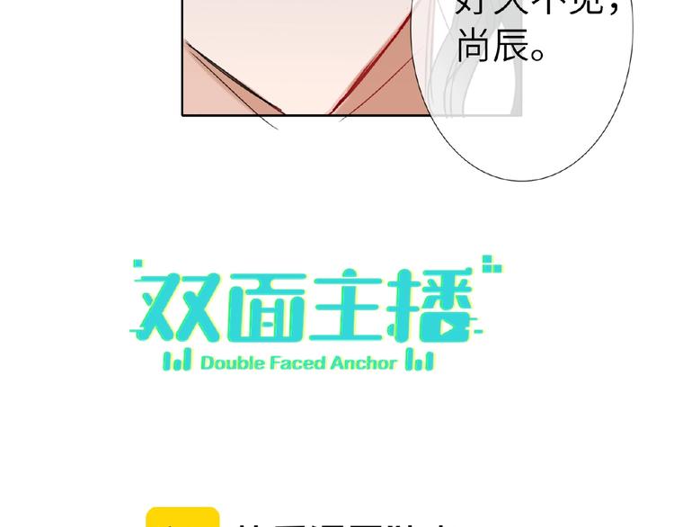 双面主播韩漫全集-第14话  那是我的无删减无遮挡章节图片 