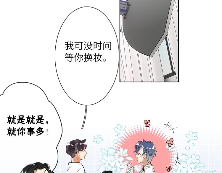 双面主播韩漫全集-第15话  拍摄无删减无遮挡章节图片 