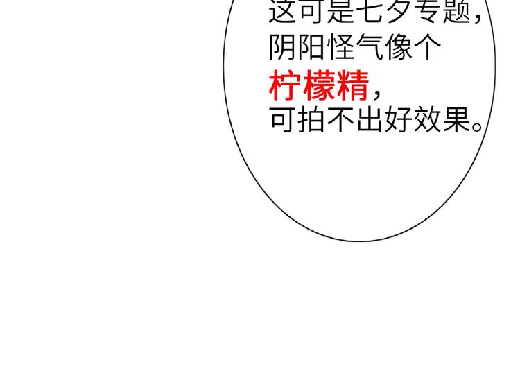 双面主播韩漫全集-第15话  拍摄无删减无遮挡章节图片 
