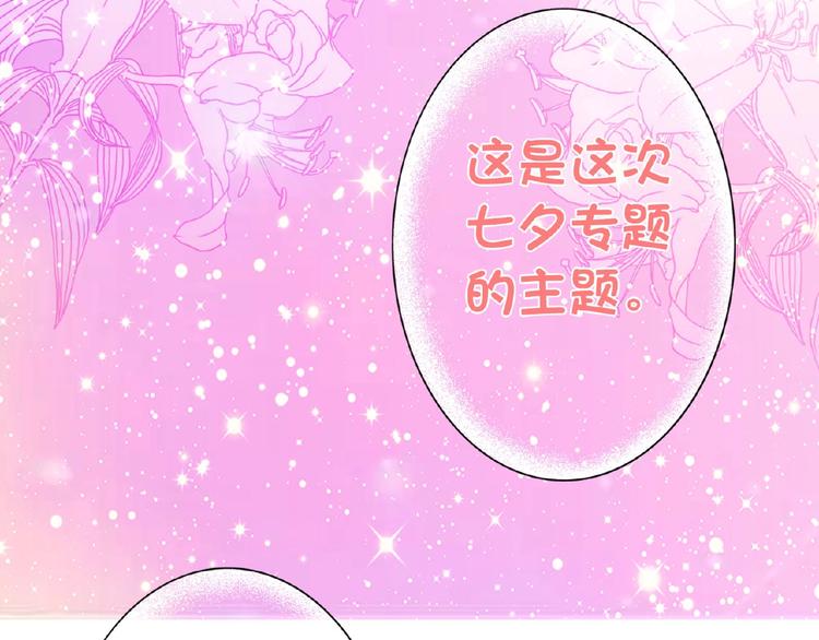 双面主播韩漫全集-第15话  拍摄无删减无遮挡章节图片 