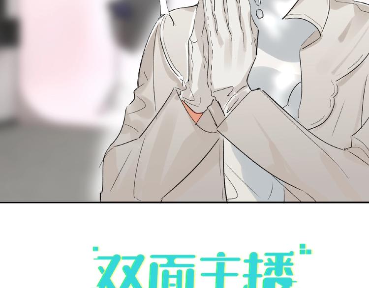 双面主播韩漫全集-特别篇无删减无遮挡章节图片 