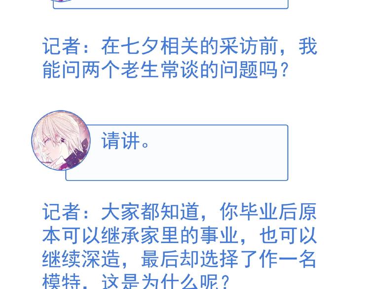 双面主播韩漫全集-特别篇无删减无遮挡章节图片 