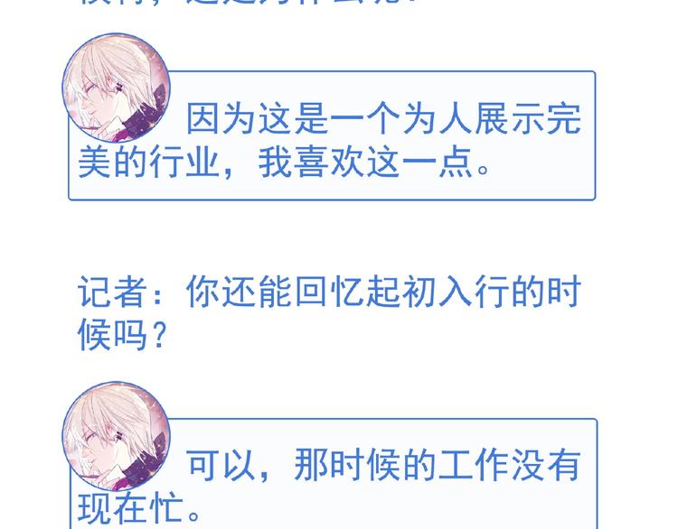双面主播韩漫全集-特别篇无删减无遮挡章节图片 