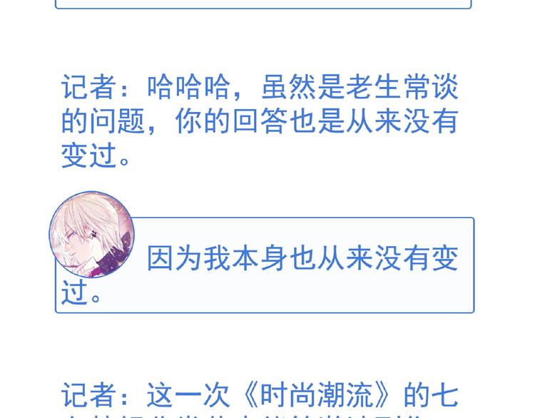 双面主播韩漫全集-特别篇无删减无遮挡章节图片 