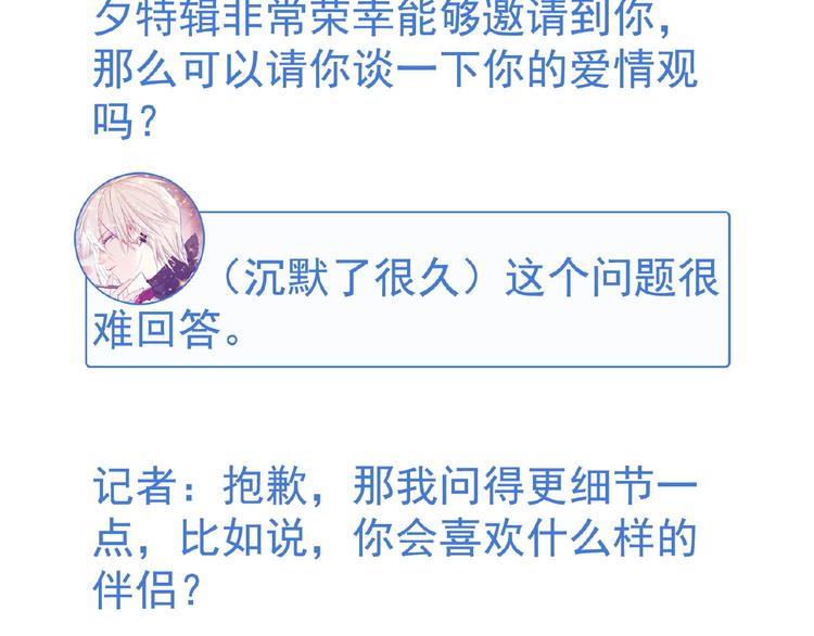 双面主播韩漫全集-特别篇无删减无遮挡章节图片 