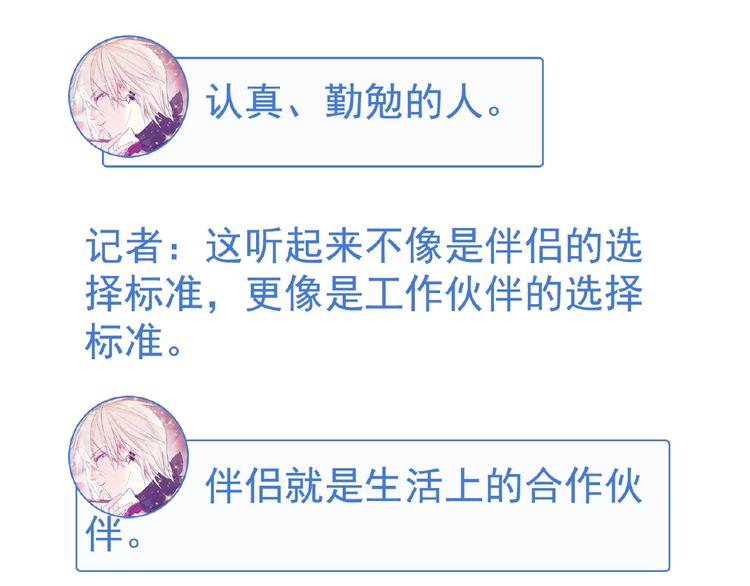 双面主播韩漫全集-特别篇无删减无遮挡章节图片 