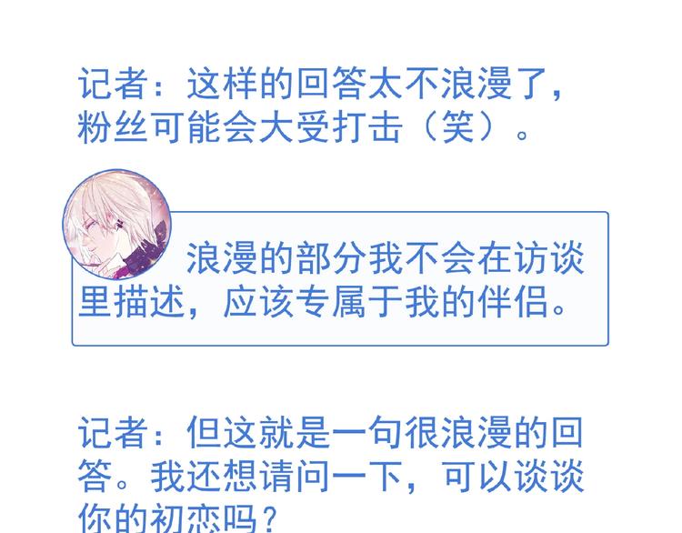 双面主播韩漫全集-特别篇无删减无遮挡章节图片 