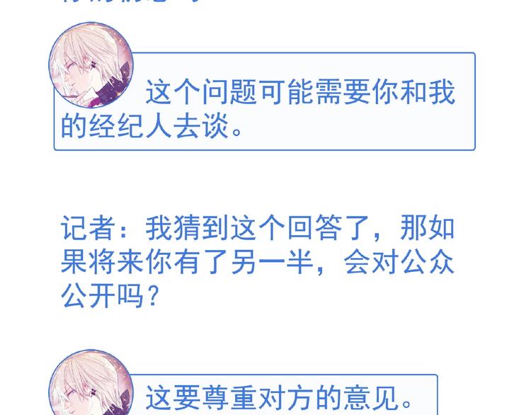 双面主播韩漫全集-特别篇无删减无遮挡章节图片 