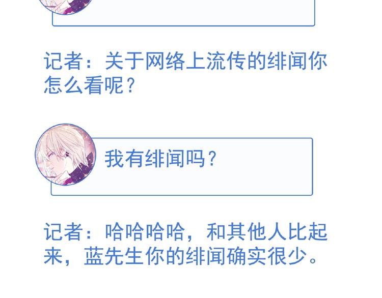 双面主播韩漫全集-特别篇无删减无遮挡章节图片 
