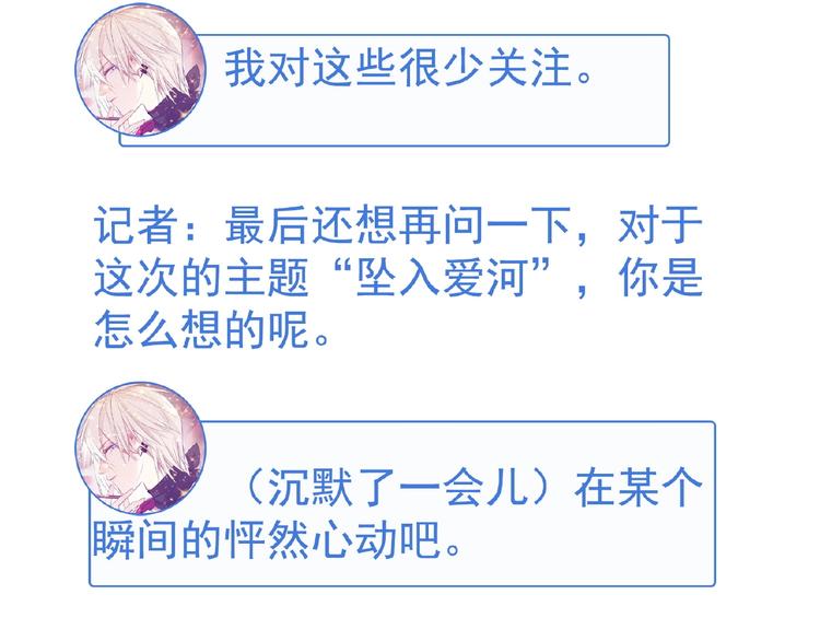 双面主播韩漫全集-特别篇无删减无遮挡章节图片 