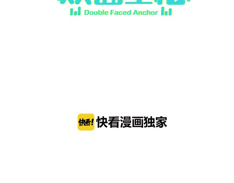 双面主播韩漫全集-特别篇无删减无遮挡章节图片 
