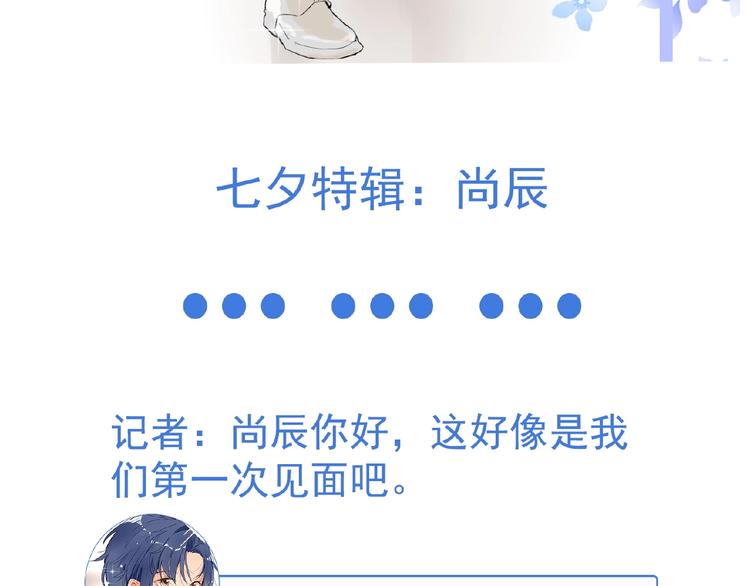 双面主播韩漫全集-特别篇无删减无遮挡章节图片 