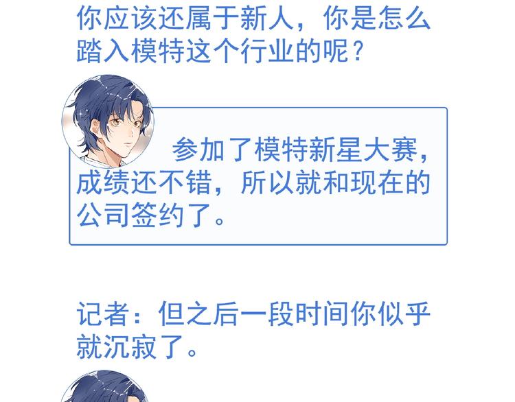双面主播韩漫全集-特别篇无删减无遮挡章节图片 
