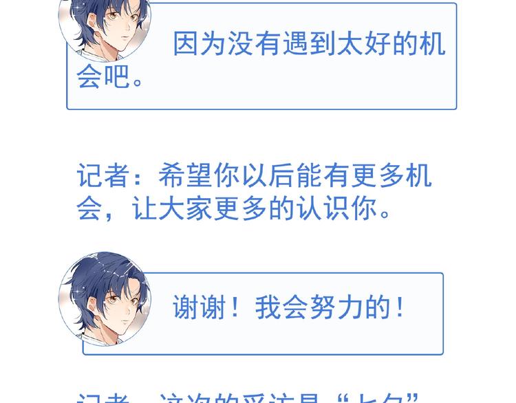 双面主播韩漫全集-特别篇无删减无遮挡章节图片 