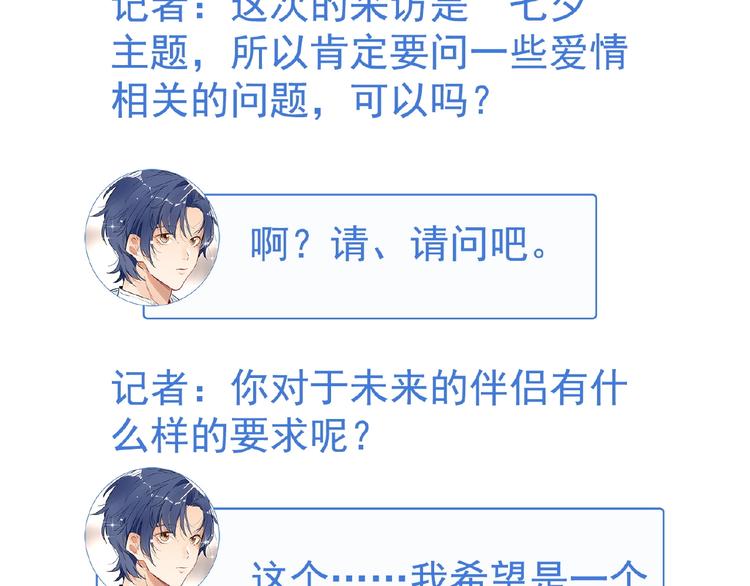 双面主播韩漫全集-特别篇无删减无遮挡章节图片 