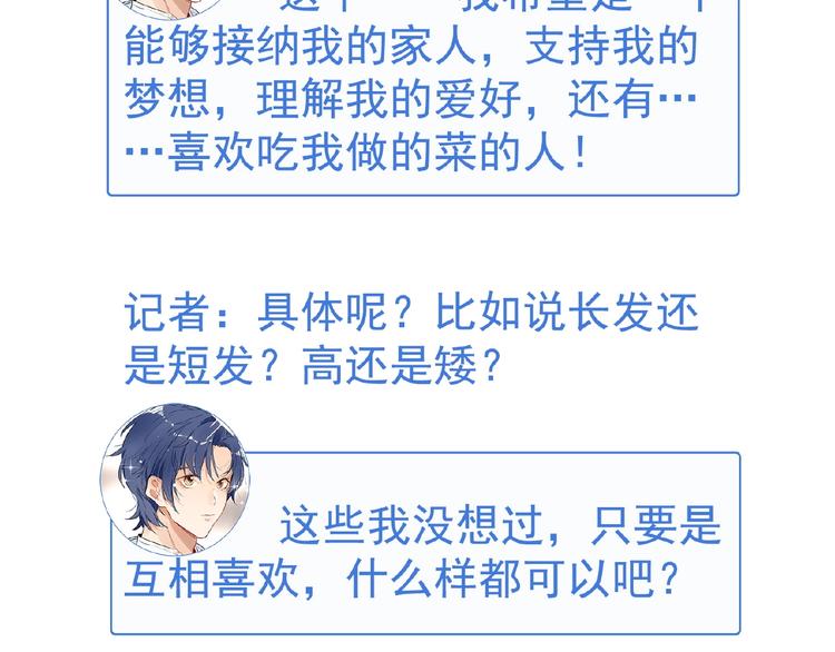 双面主播韩漫全集-特别篇无删减无遮挡章节图片 