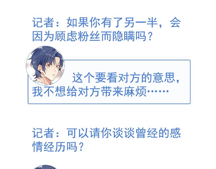 双面主播韩漫全集-特别篇无删减无遮挡章节图片 