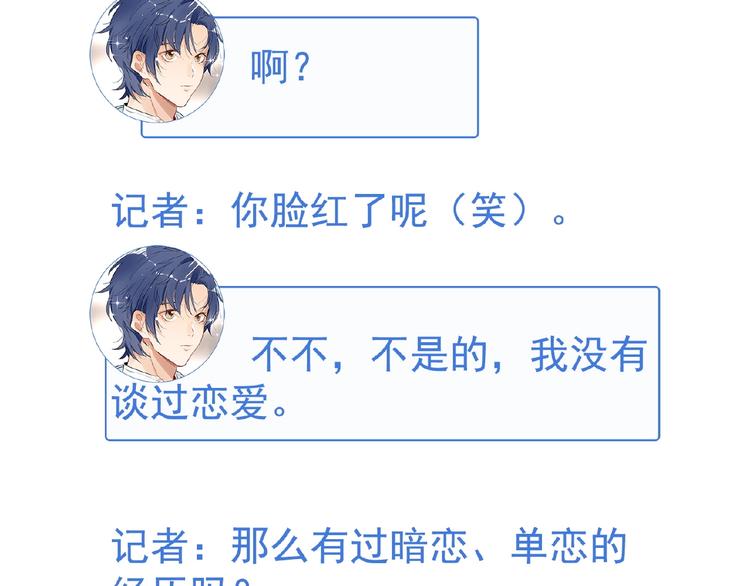 双面主播韩漫全集-特别篇无删减无遮挡章节图片 