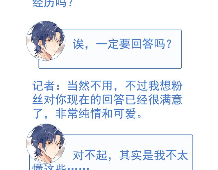 双面主播韩漫全集-特别篇无删减无遮挡章节图片 