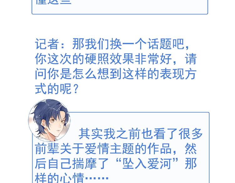 双面主播韩漫全集-特别篇无删减无遮挡章节图片 