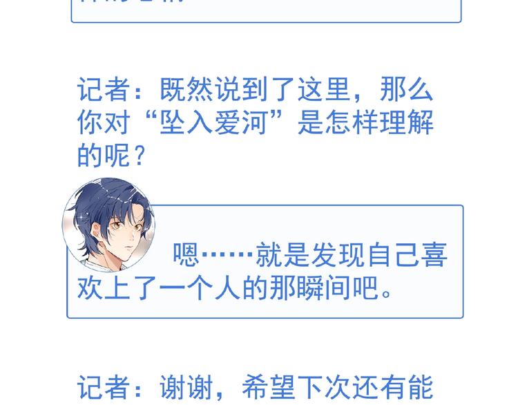 双面主播韩漫全集-特别篇无删减无遮挡章节图片 