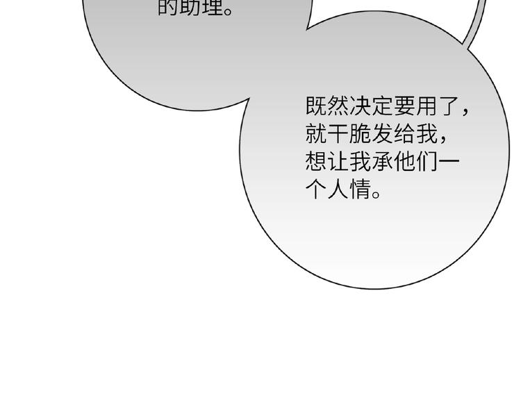 双面主播韩漫全集-第16话  演绎主题无删减无遮挡章节图片 