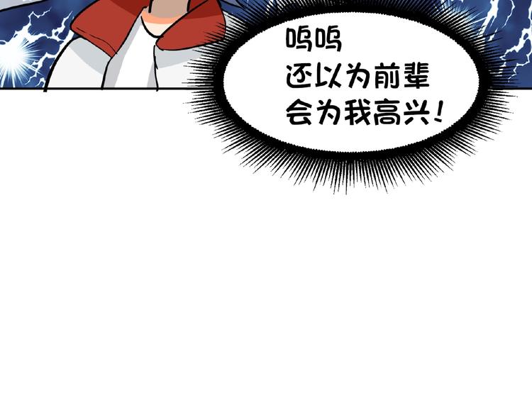 双面主播韩漫全集-第16话  演绎主题无删减无遮挡章节图片 