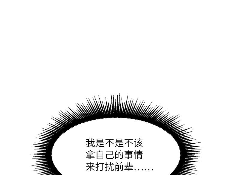 双面主播韩漫全集-第16话  演绎主题无删减无遮挡章节图片 