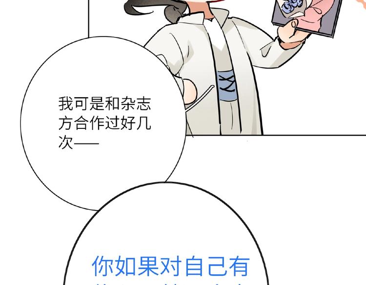 双面主播韩漫全集-第16话  演绎主题无删减无遮挡章节图片 