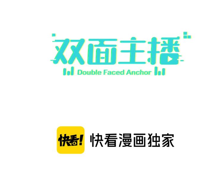 双面主播韩漫全集-第16话  演绎主题无删减无遮挡章节图片 