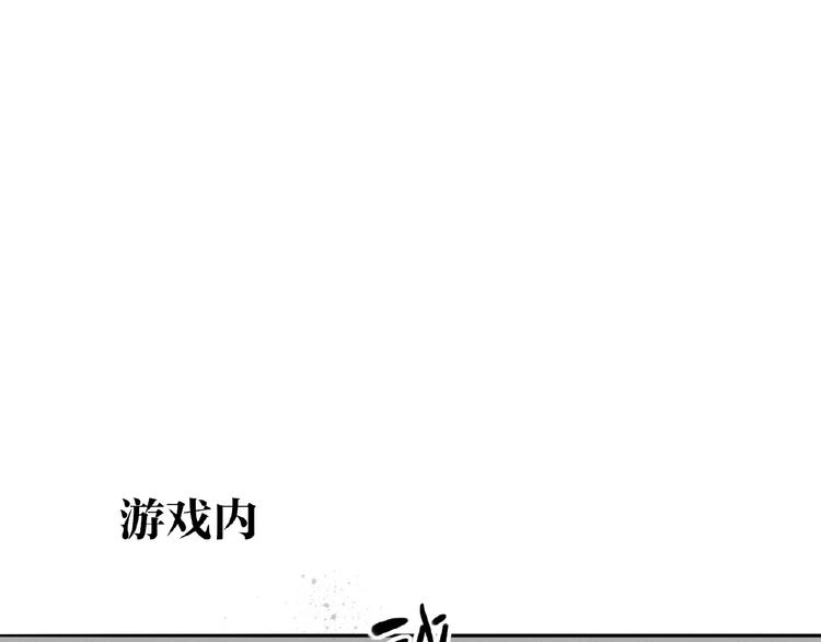 双面主播韩漫全集-第17话  大神上线无删减无遮挡章节图片 