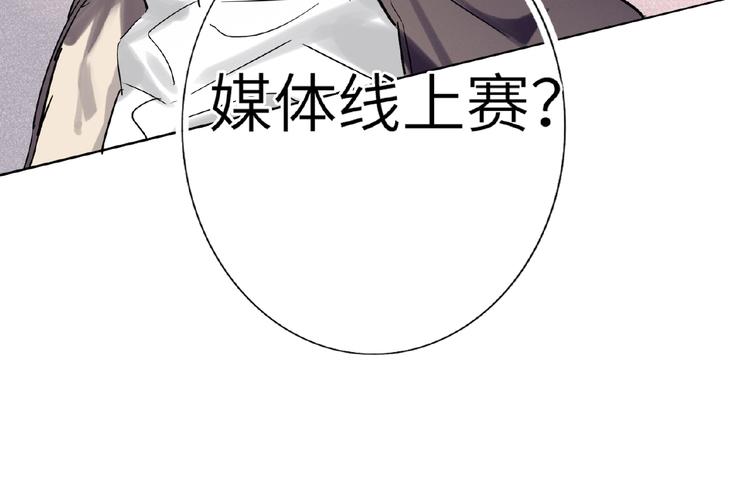 双面主播韩漫全集-第17话  大神上线无删减无遮挡章节图片 