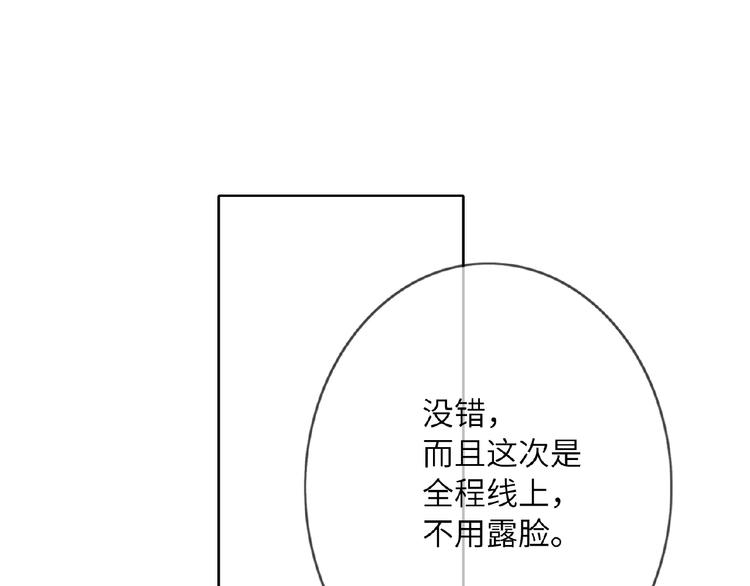 双面主播韩漫全集-第17话  大神上线无删减无遮挡章节图片 