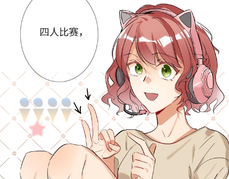 双面主播韩漫全集-第17话  大神上线无删减无遮挡章节图片 