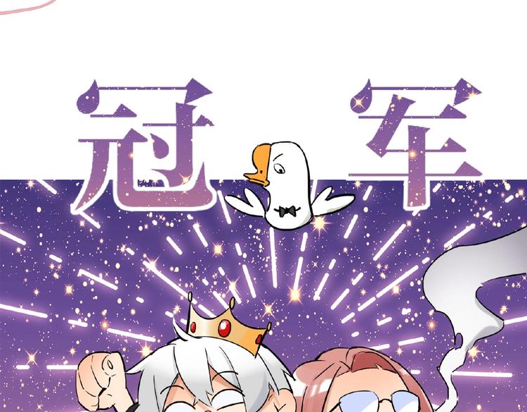 双面主播韩漫全集-第17话  大神上线无删减无遮挡章节图片 