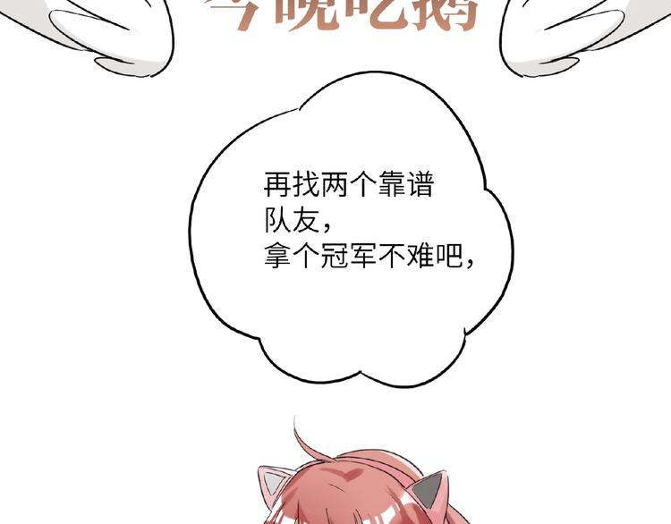 双面主播韩漫全集-第17话  大神上线无删减无遮挡章节图片 