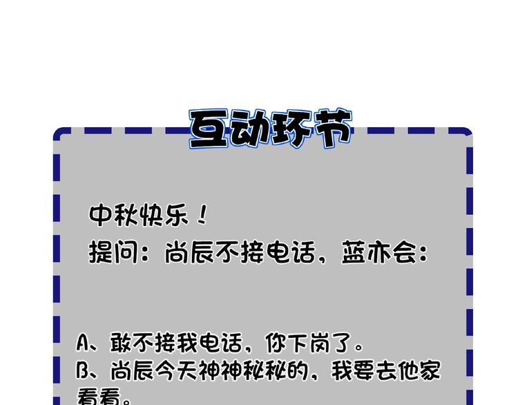 双面主播韩漫全集-第17话  大神上线无删减无遮挡章节图片 