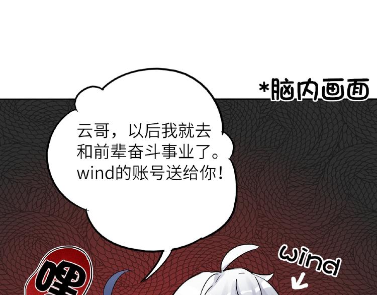 双面主播韩漫全集-第17话  大神上线无删减无遮挡章节图片 