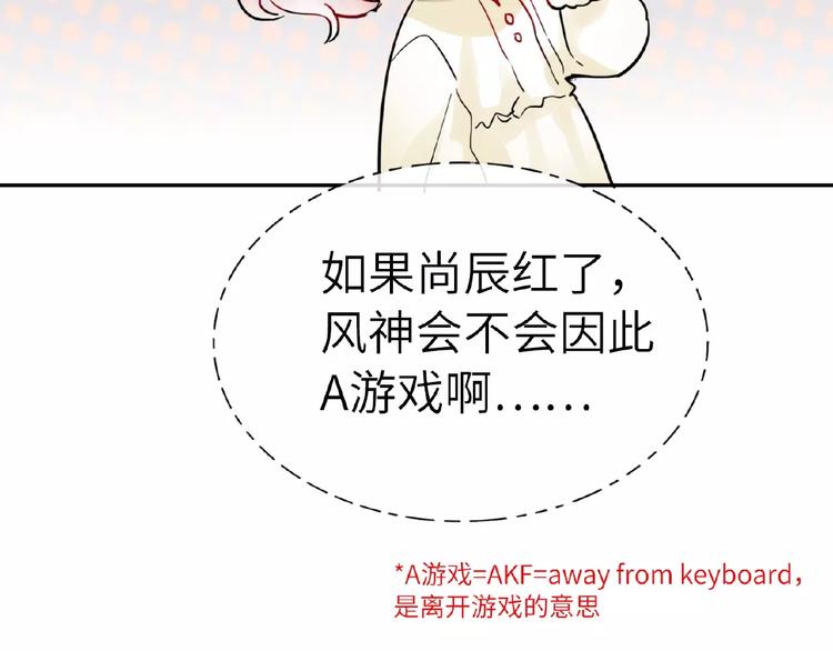 双面主播韩漫全集-第17话  大神上线无删减无遮挡章节图片 