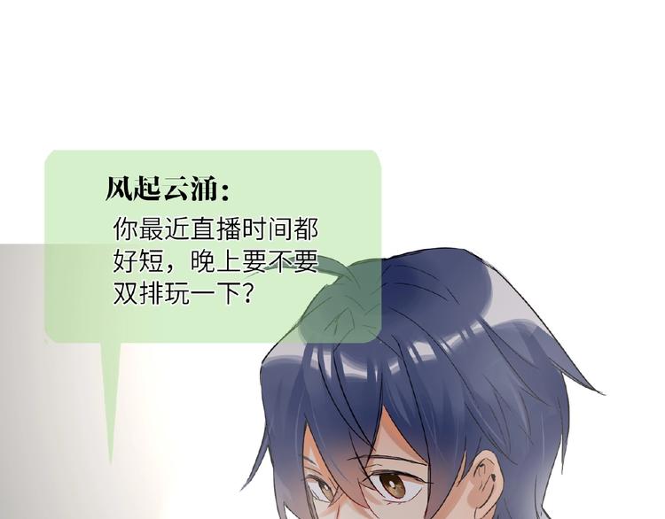双面主播韩漫全集-第17话  大神上线无删减无遮挡章节图片 