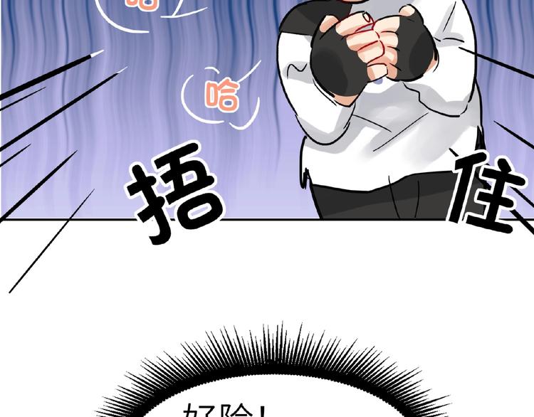 双面主播韩漫全集-第17话  大神上线无删减无遮挡章节图片 