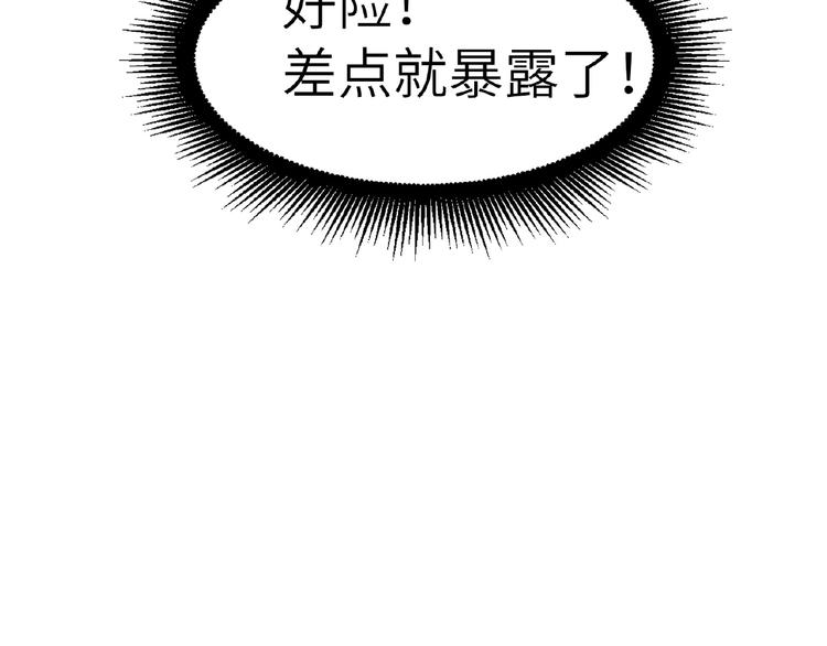 双面主播韩漫全集-第17话  大神上线无删减无遮挡章节图片 