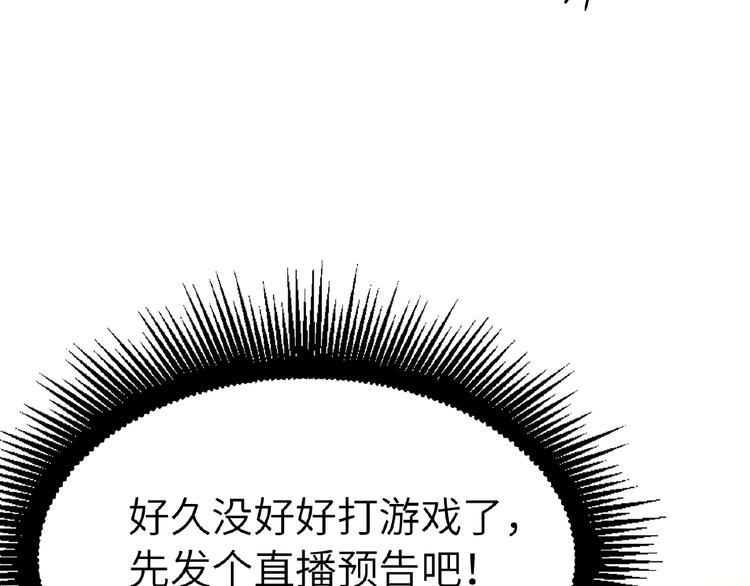 双面主播韩漫全集-第17话  大神上线无删减无遮挡章节图片 