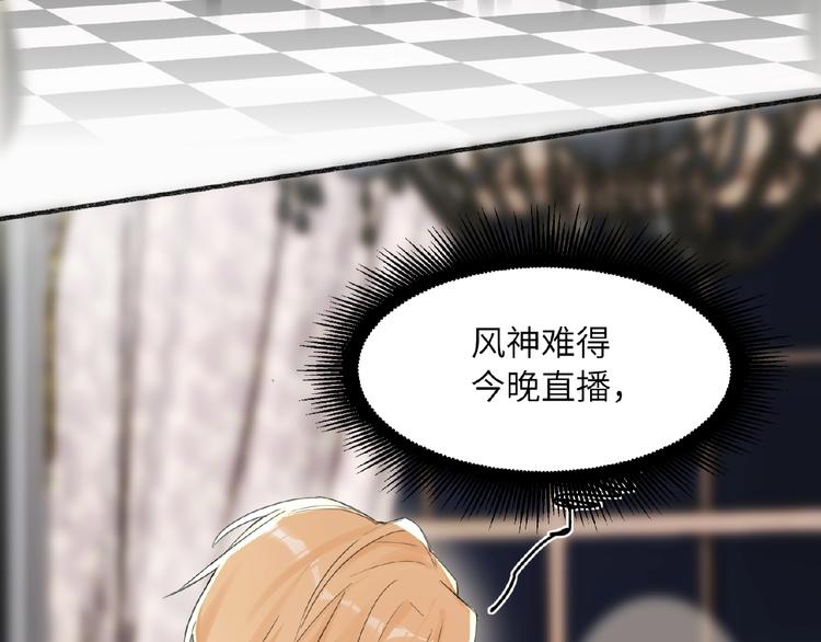 双面主播韩漫全集-第18话  错失的机会无删减无遮挡章节图片 
