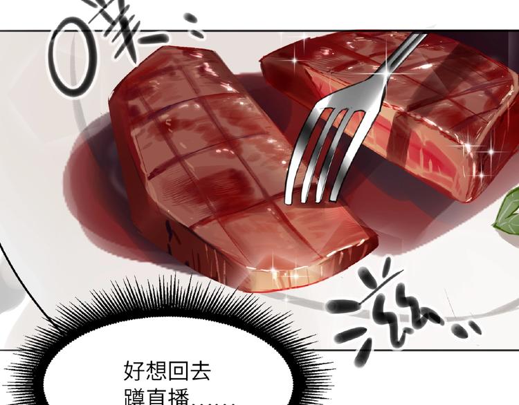 双面主播韩漫全集-第18话  错失的机会无删减无遮挡章节图片 