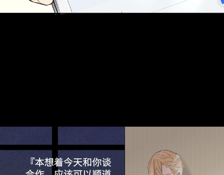 双面主播韩漫全集-第18话  错失的机会无删减无遮挡章节图片 