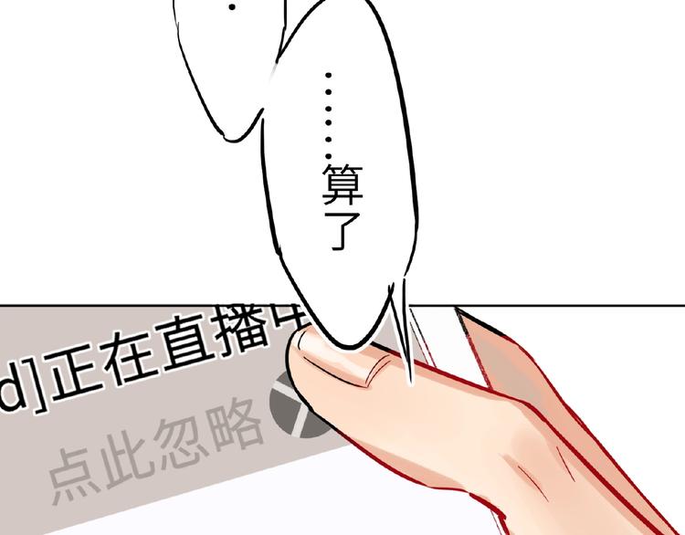 双面主播韩漫全集-第18话  错失的机会无删减无遮挡章节图片 