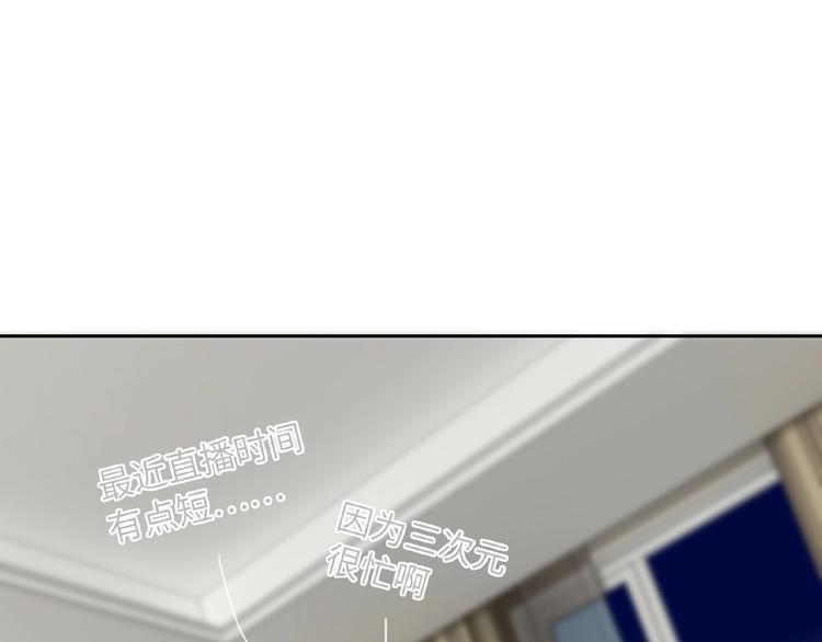 双面主播韩漫全集-第18话  错失的机会无删减无遮挡章节图片 