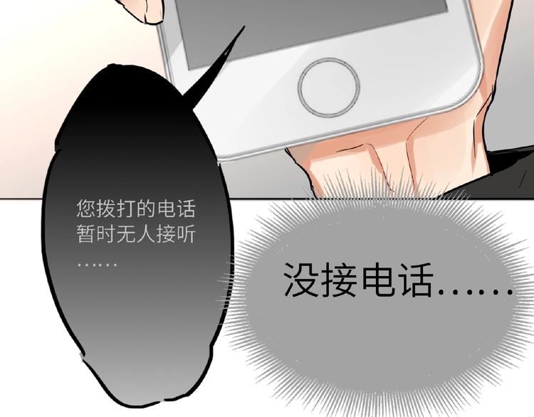 双面主播韩漫全集-第18话  错失的机会无删减无遮挡章节图片 